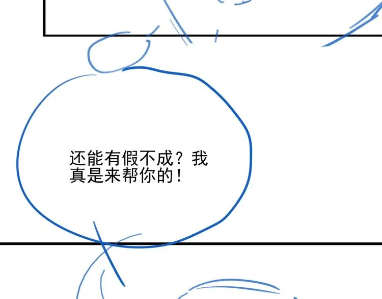第56话 天授之人 第117页