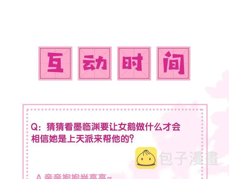 第56话 天授之人 第123页