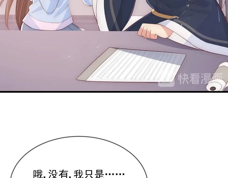 第58话 拯救孕妇 第12页