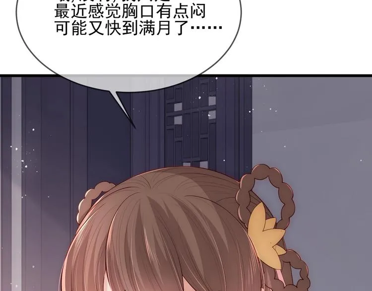 第58话 拯救孕妇 第13页