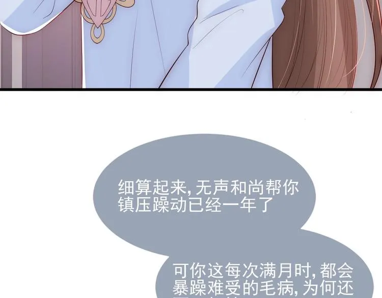 第58话 拯救孕妇 第15页