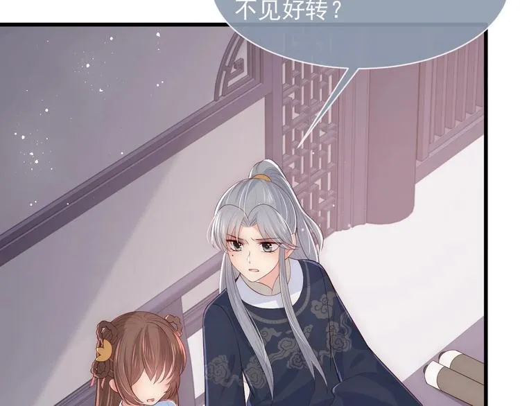 第58话 拯救孕妇 第16页