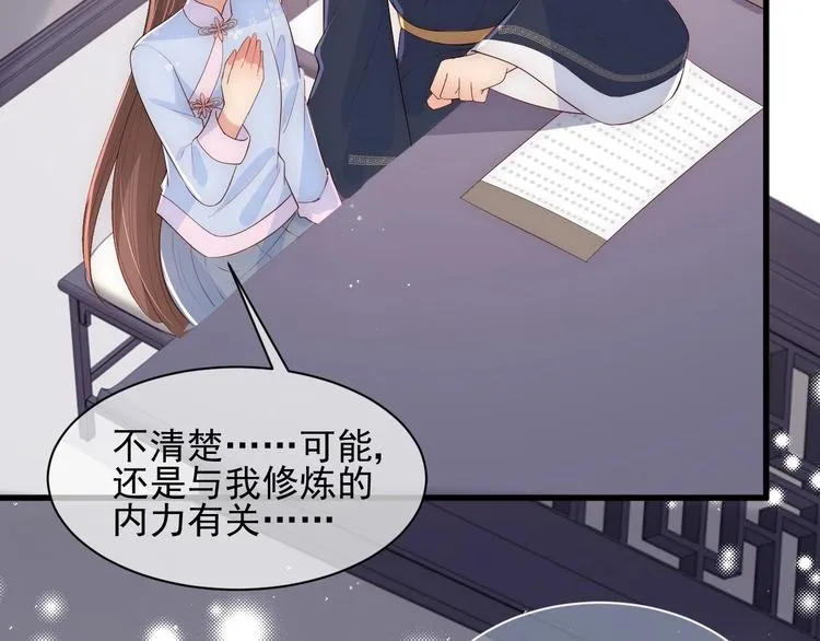 第58话 拯救孕妇 第17页