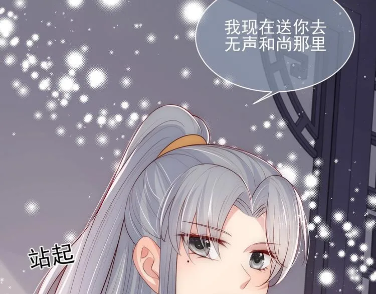第58话 拯救孕妇 第18页
