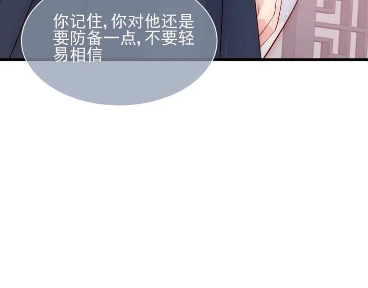 第58话 拯救孕妇 第21页