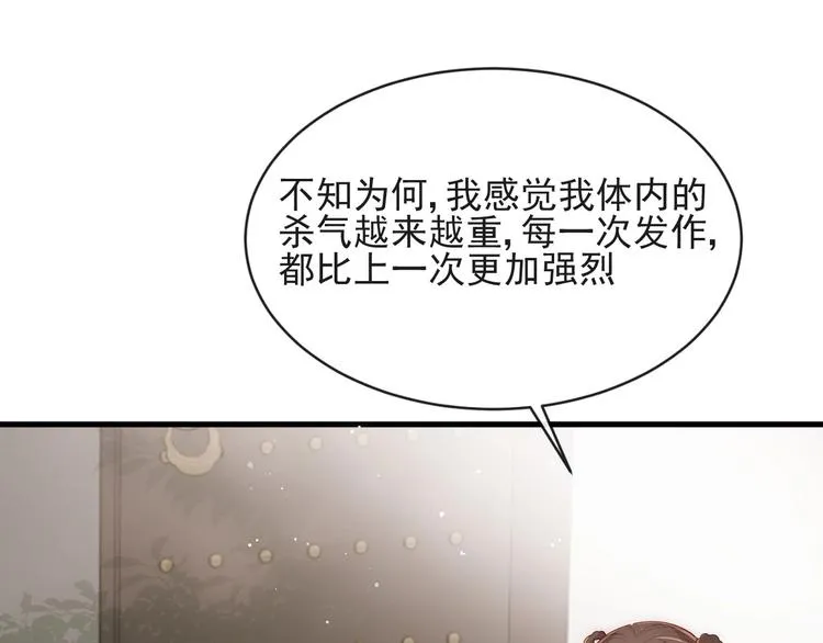 第58话 拯救孕妇 第39页