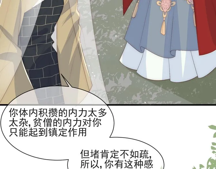 第58话 拯救孕妇 第41页