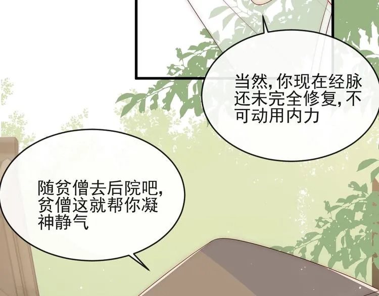 第58话 拯救孕妇 第43页