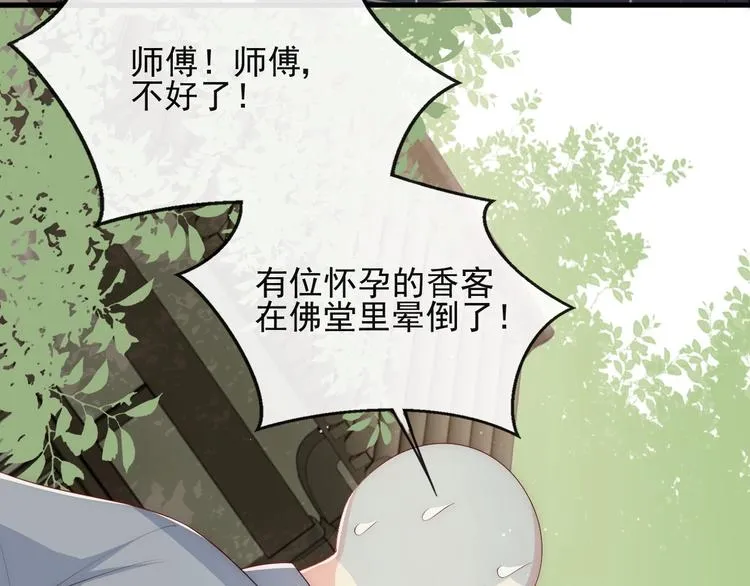 第58话 拯救孕妇 第46页