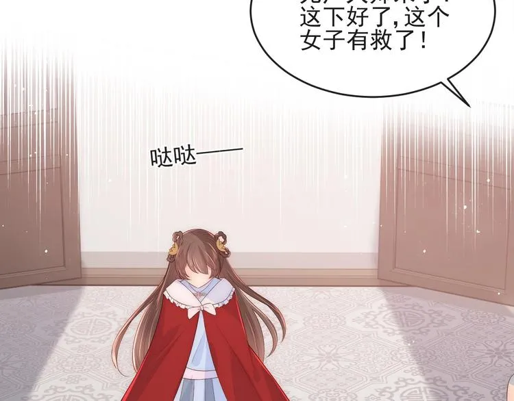 第58话 拯救孕妇 第52页