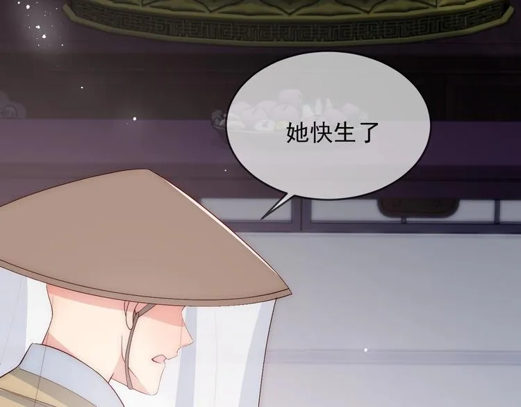 第58话 拯救孕妇 第60页