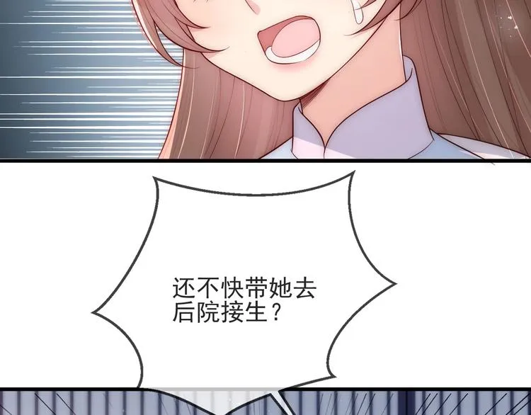 第58话 拯救孕妇 第64页