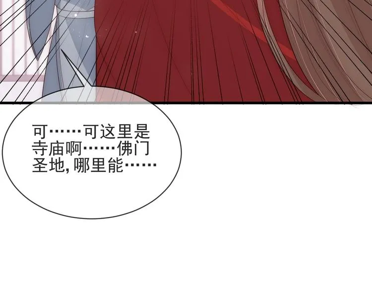第58话 拯救孕妇 第66页