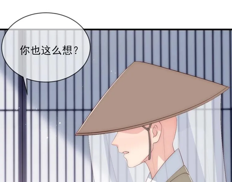 第58话 拯救孕妇 第67页