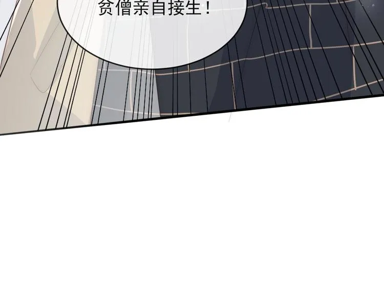 第58话 拯救孕妇 第72页