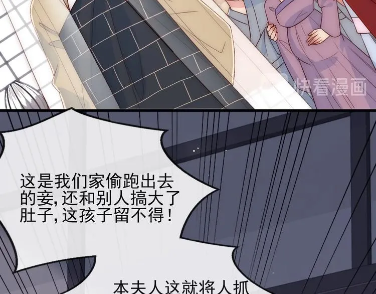 第58话 拯救孕妇 第76页