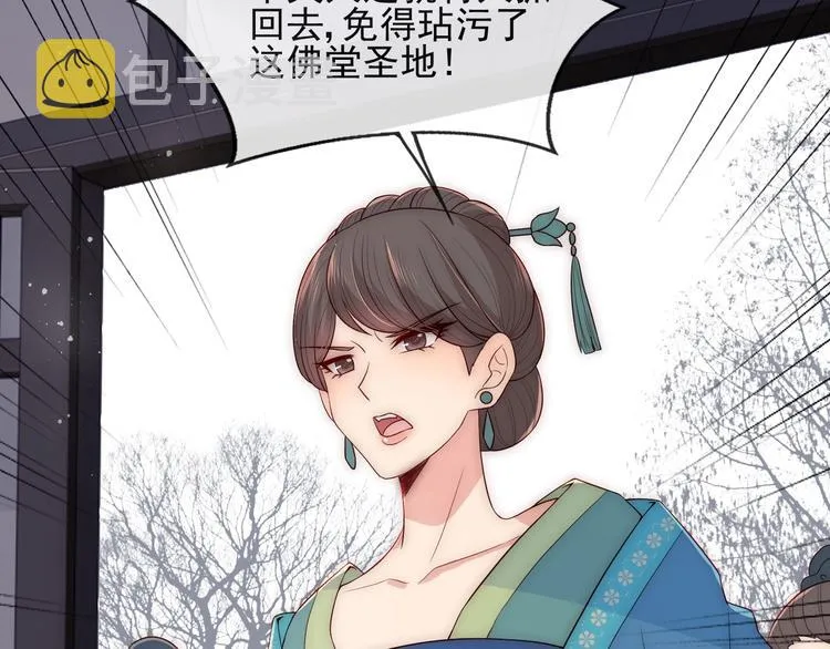 第58话 拯救孕妇 第77页