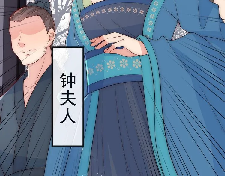 第58话 拯救孕妇 第78页