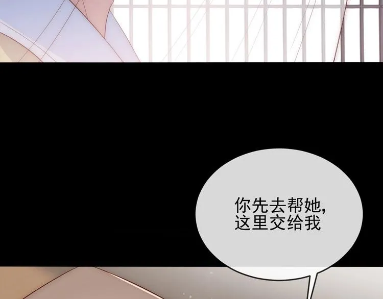 第58话 拯救孕妇 第81页