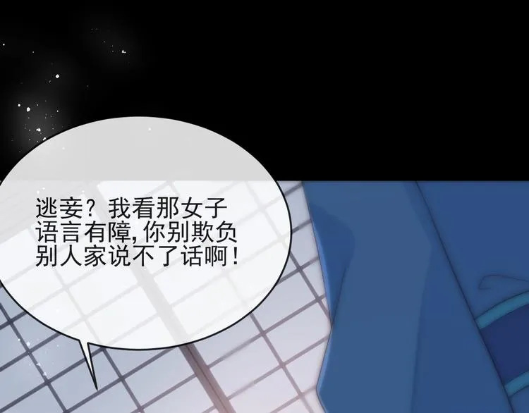 第58话 拯救孕妇 第84页