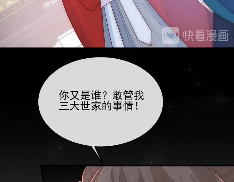 第58话 拯救孕妇 第86页