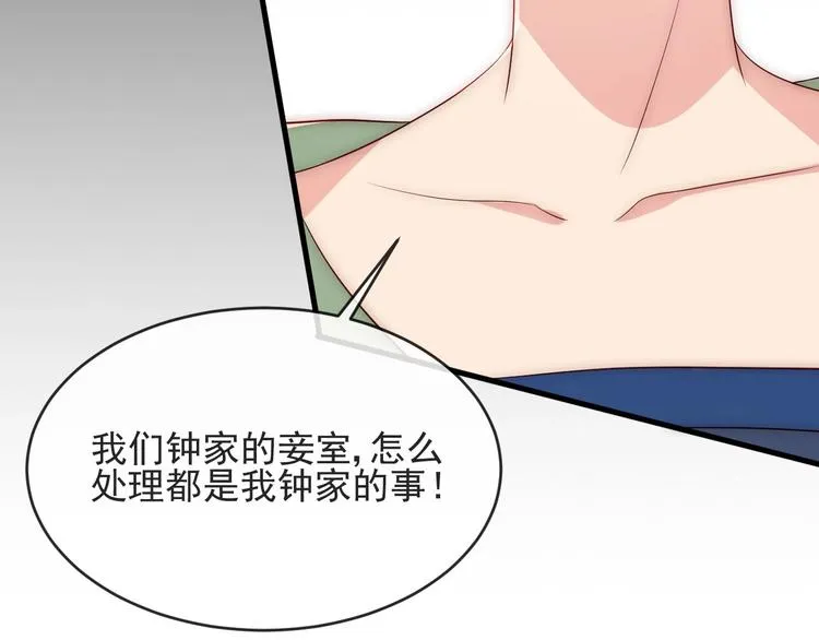 第58话 拯救孕妇 第88页