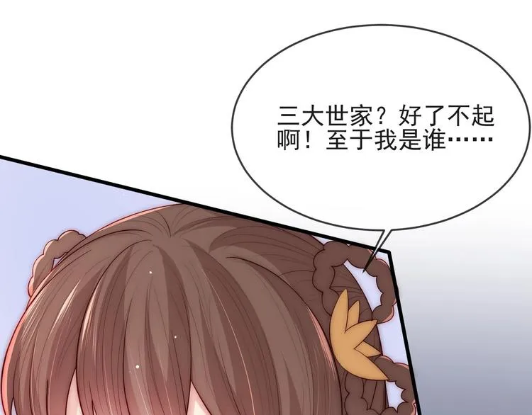 第58话 拯救孕妇 第90页