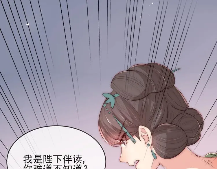 第58话 拯救孕妇 第92页