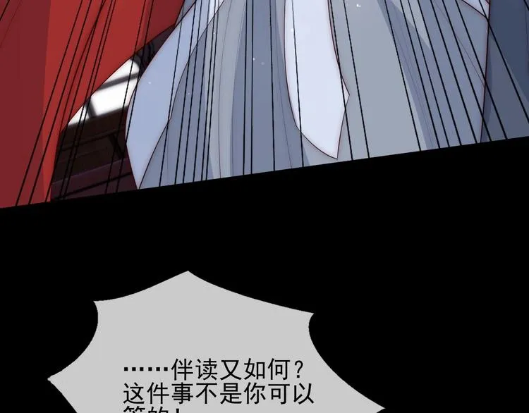 第58话 拯救孕妇 第95页