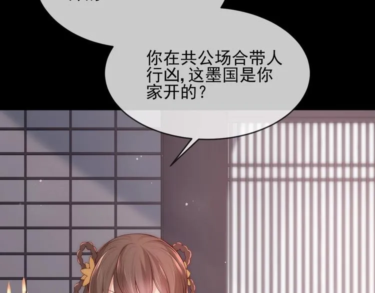 第58话 拯救孕妇 第99页