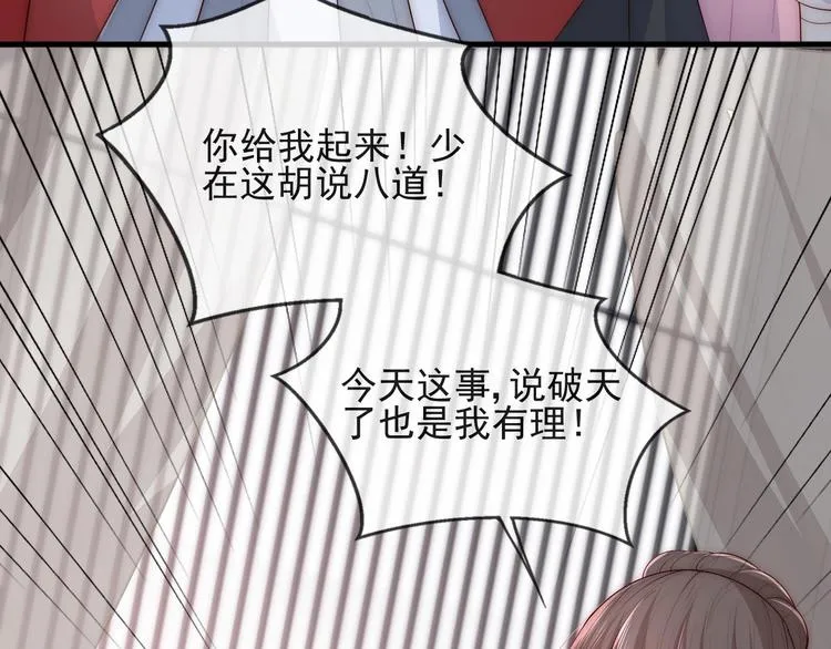第58话 拯救孕妇 第101页