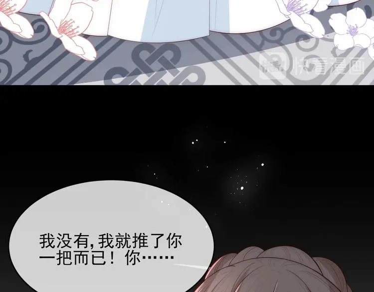 第58话 拯救孕妇 第112页
