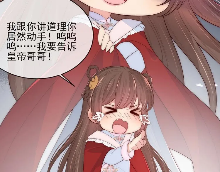 第58话 拯救孕妇 第119页