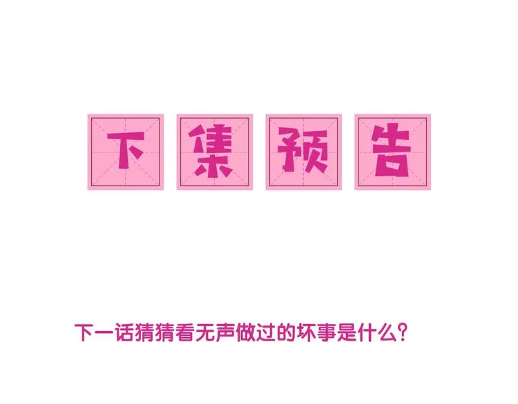 第58话 拯救孕妇 第122页