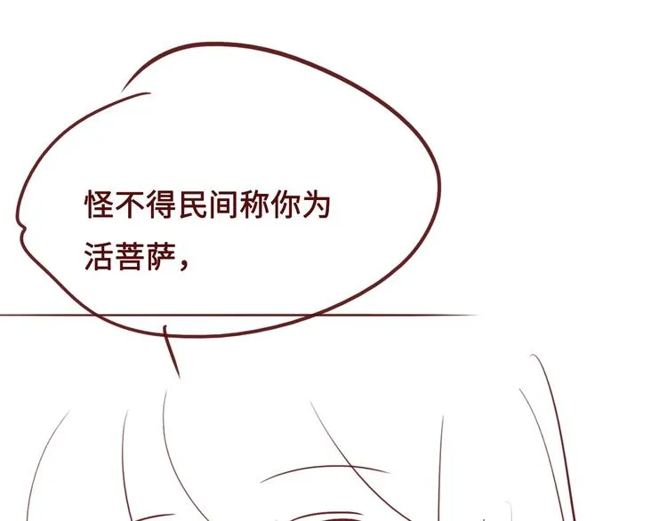 第58话 拯救孕妇 第123页