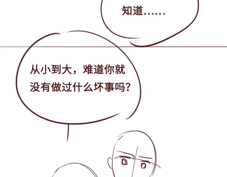 第58话 拯救孕妇 第125页