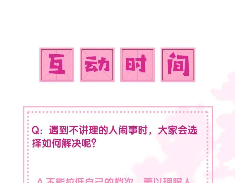 第58话 拯救孕妇 第132页