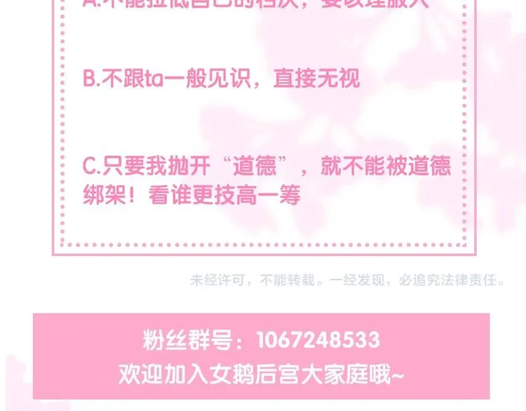 第58话 拯救孕妇 第133页
