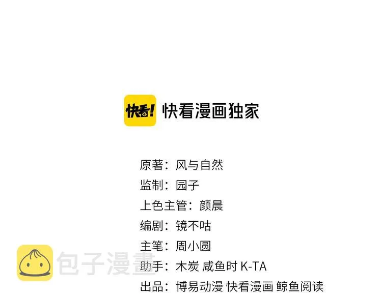 第57话 给陛下授课 第3页