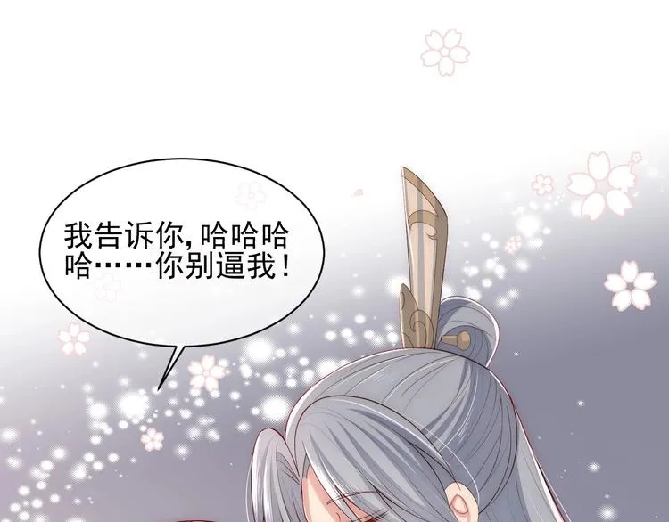 第57话 给陛下授课 第5页