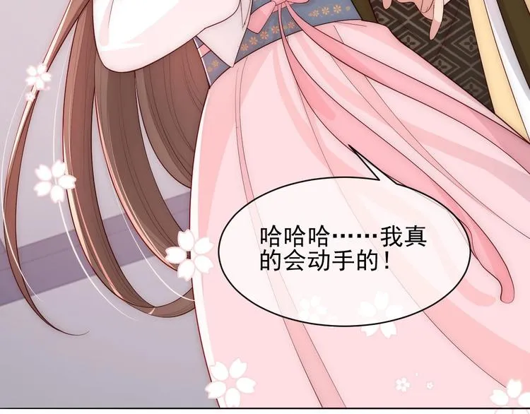 第57话 给陛下授课 第7页