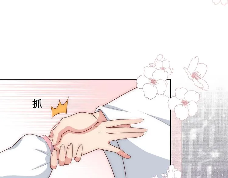 第57话 给陛下授课 第8页