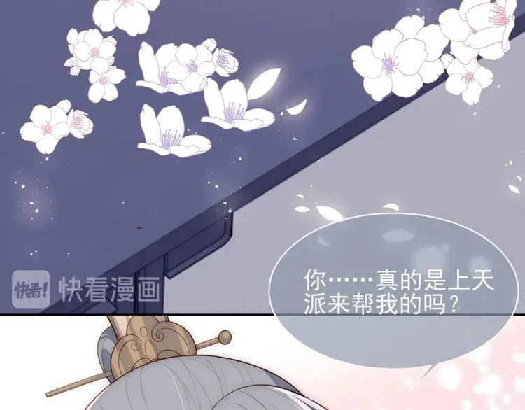 第57话 给陛下授课 第14页