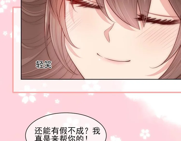 第57话 给陛下授课 第17页