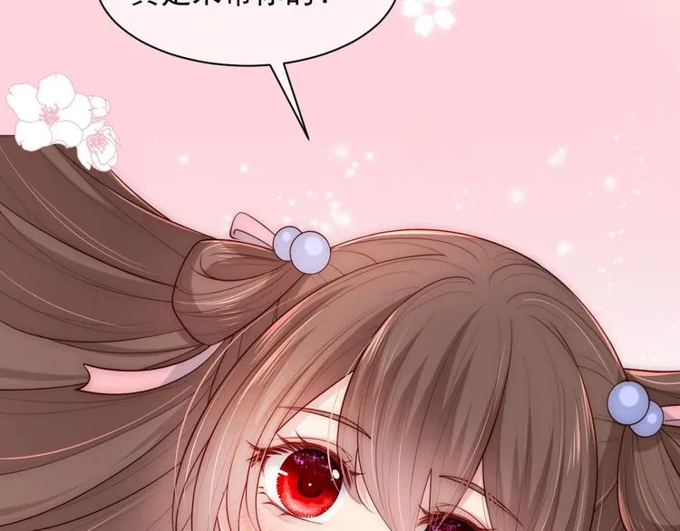 第57话 给陛下授课 第18页