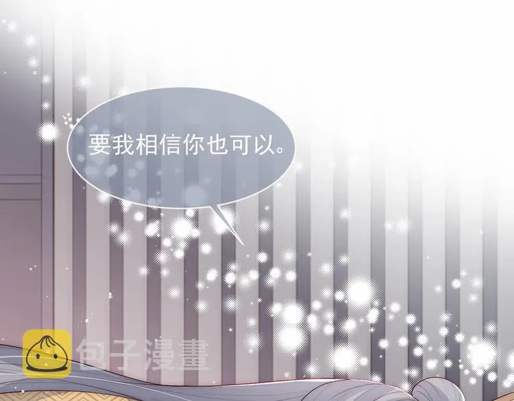 第57话 给陛下授课 第21页
