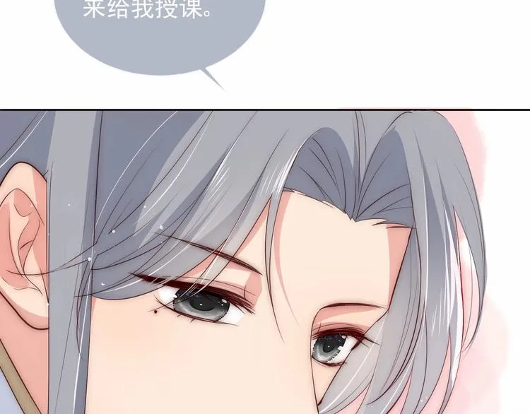 第57话 给陛下授课 第24页