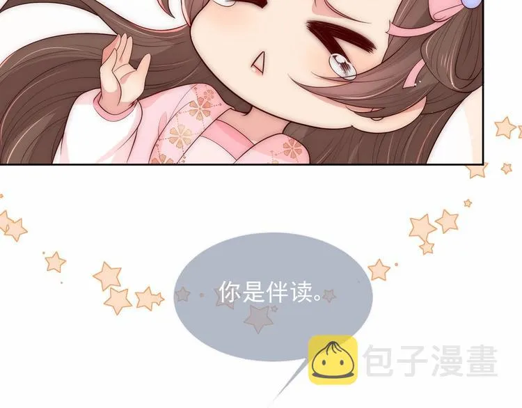 第57话 给陛下授课 第29页