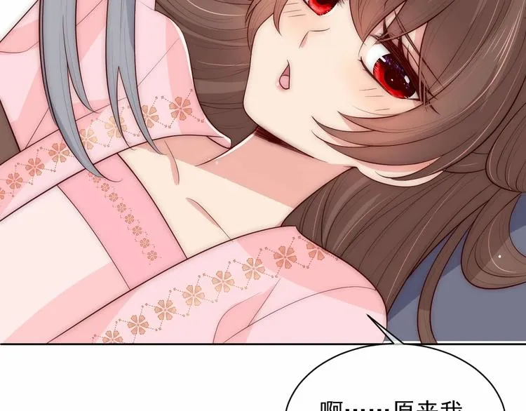 第57话 给陛下授课 第31页