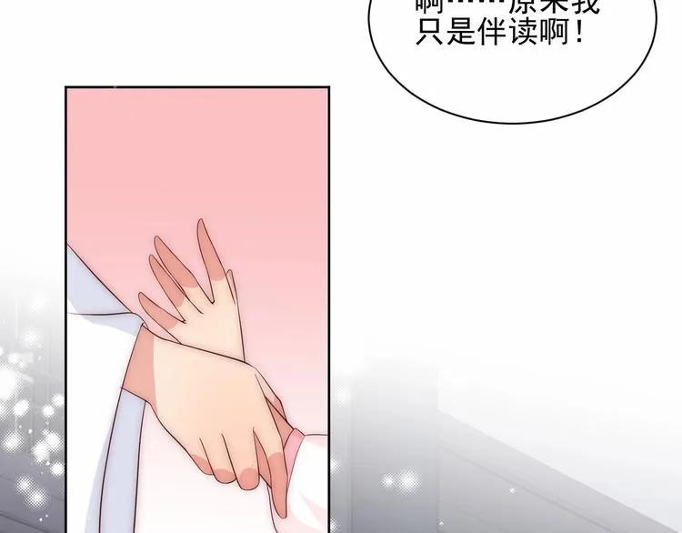 第57话 给陛下授课 第32页